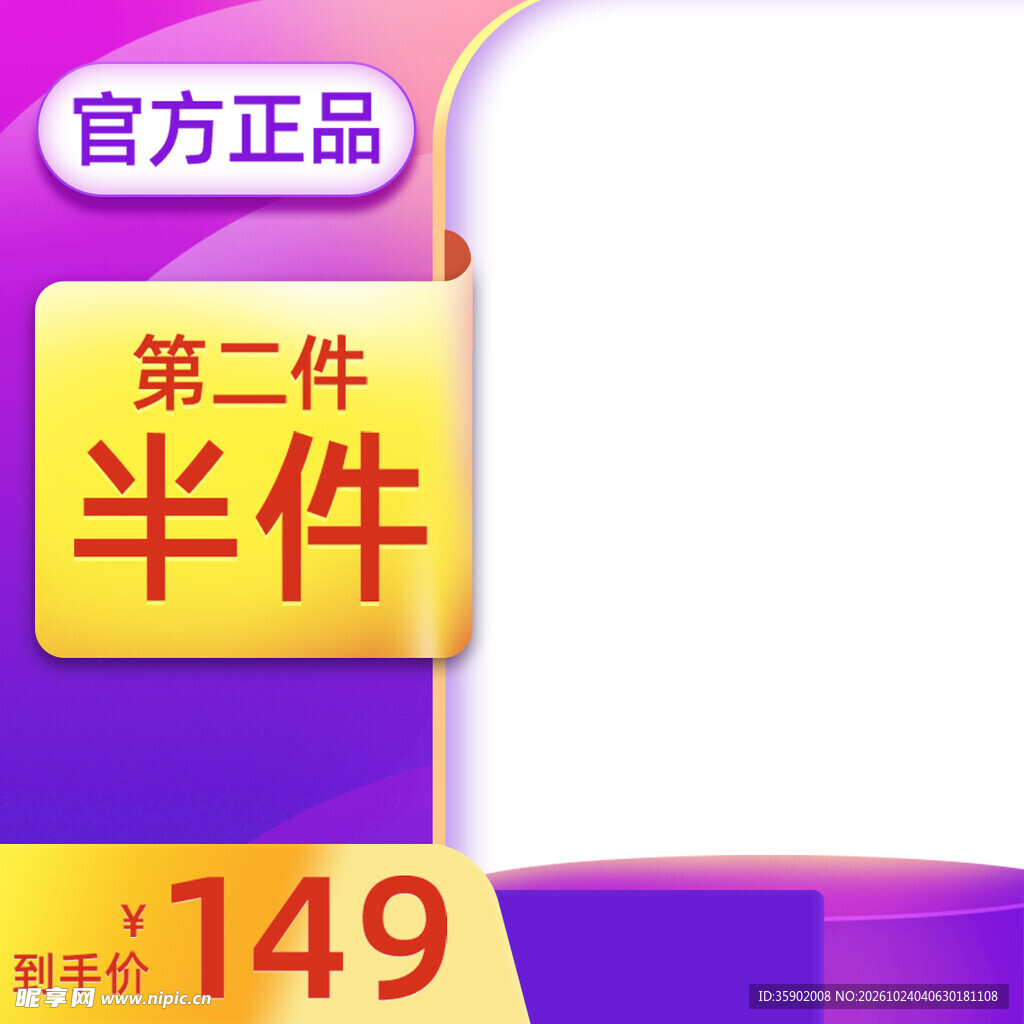 电商促销主图边框