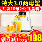 家用榨汁机促销主图