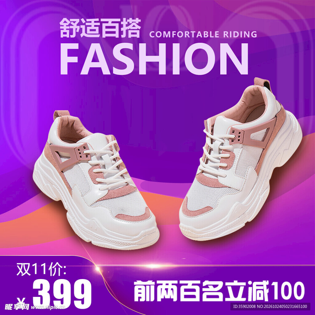 时尚女款休闲运动鞋促销