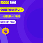 家电促销卖点宣传素材