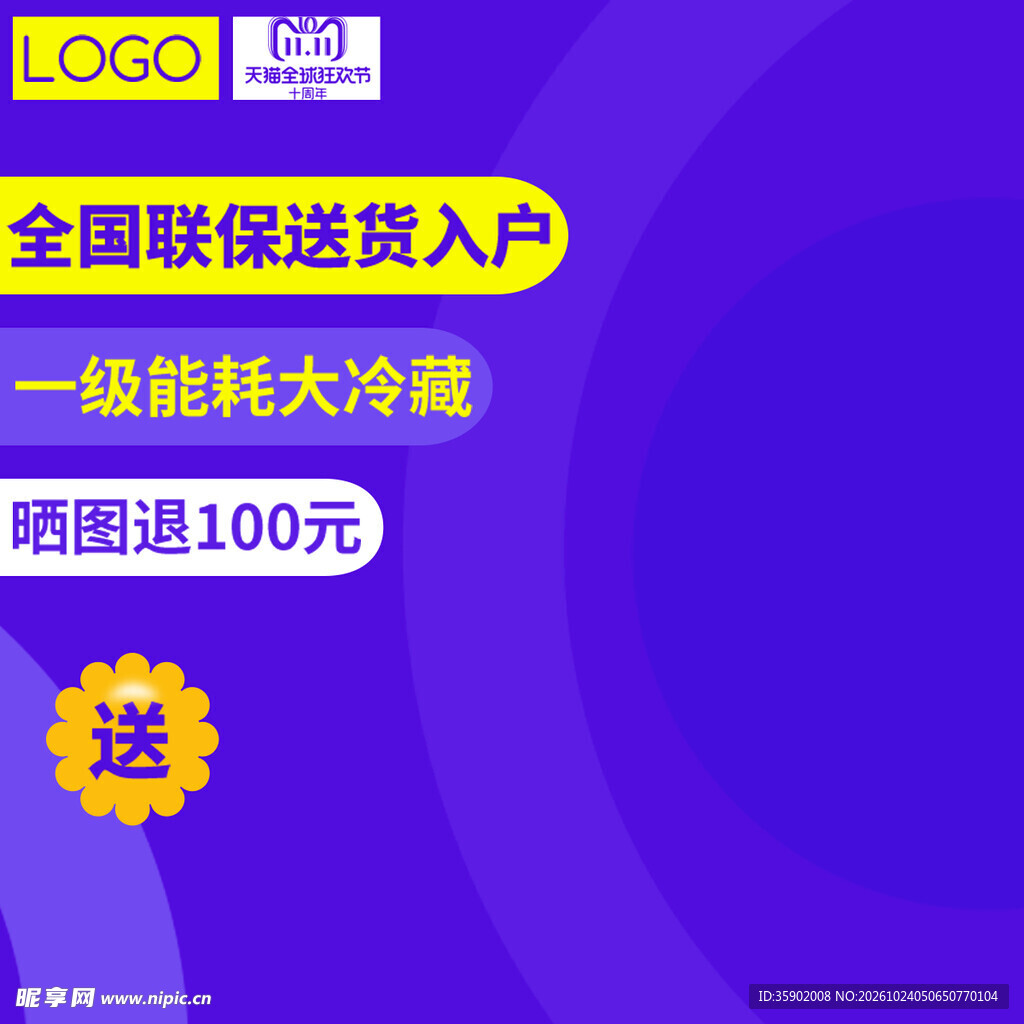 家电促销卖点宣传素材