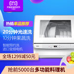 家用洗碗机促销海报