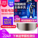 家电双11促销主图