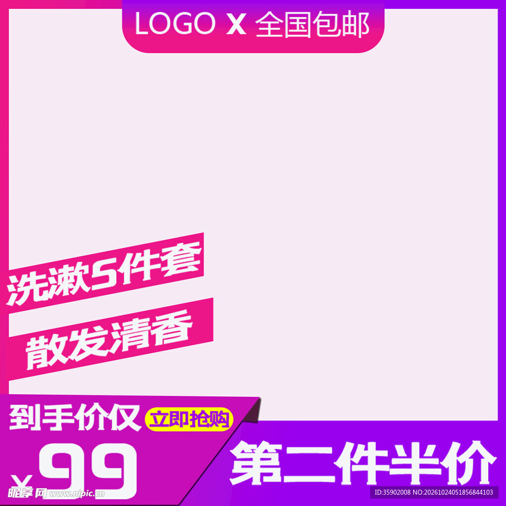 洗漱套装电商促销主图