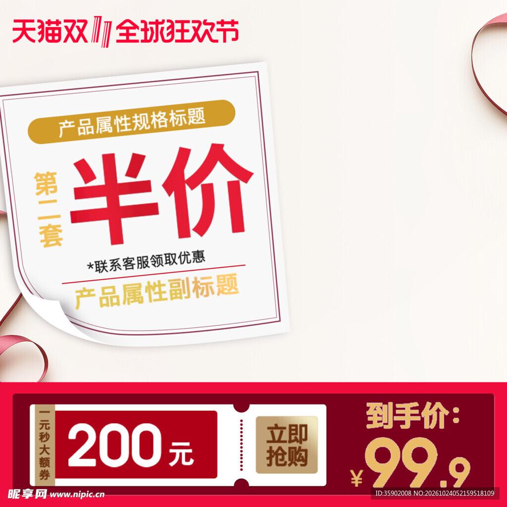 双11半价促销优惠标签
