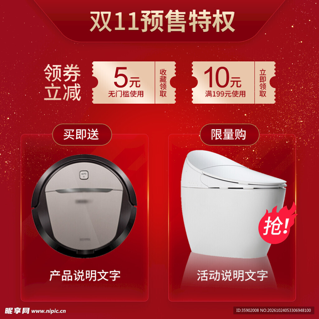 双11智能马桶预售特惠
