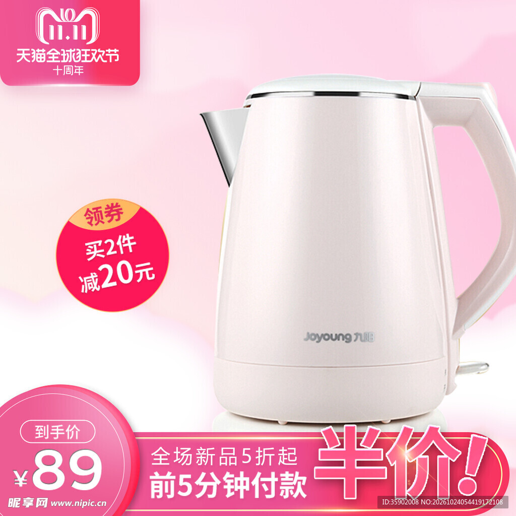 电热水壶促销海报