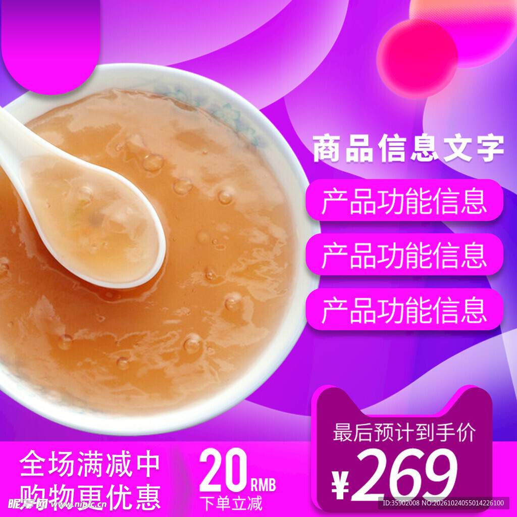 美妆护肤促销主图