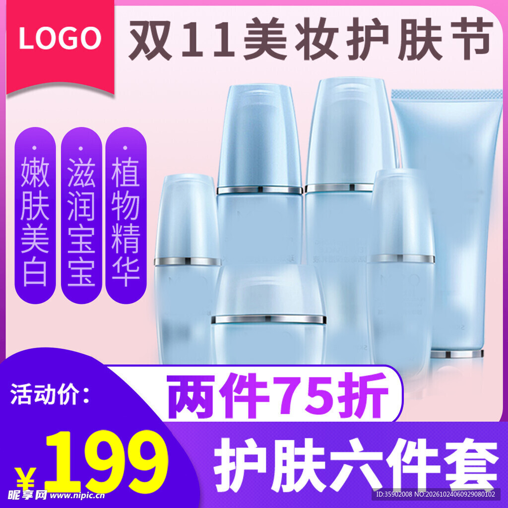 双11美妆护肤套装特惠
