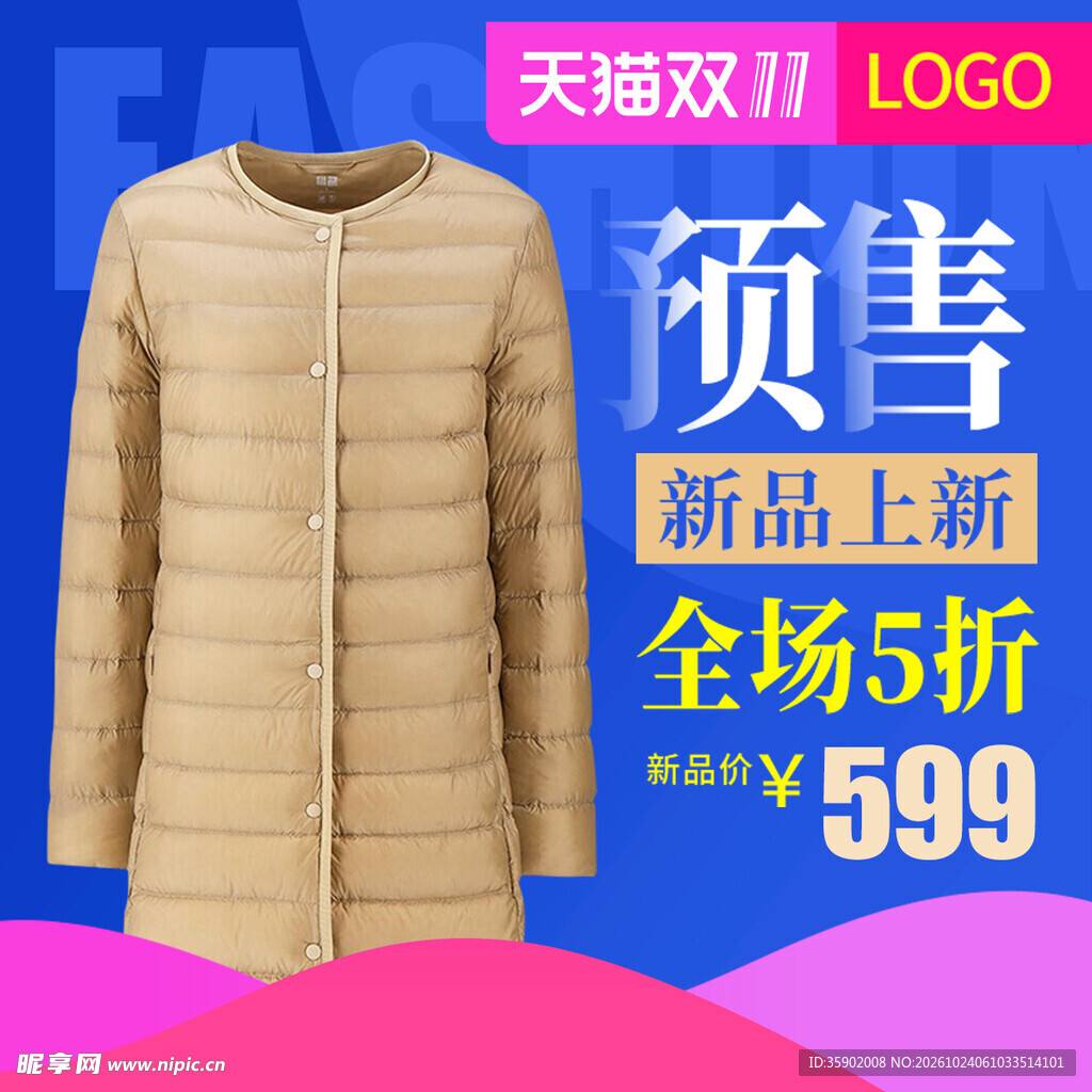 双11轻薄羽绒服预售主图