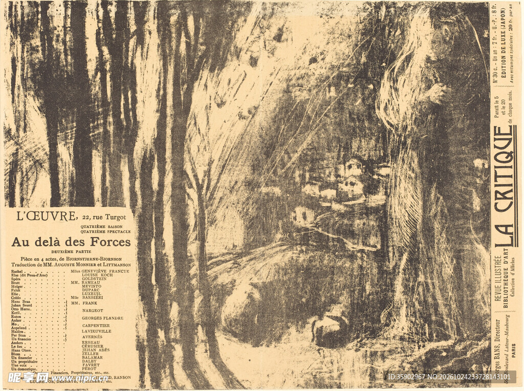 林间复古版画风景
