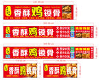 鸡锁骨 三轮车灯箱