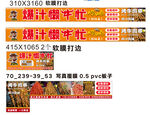 爆汁嫩牛忙店招物料