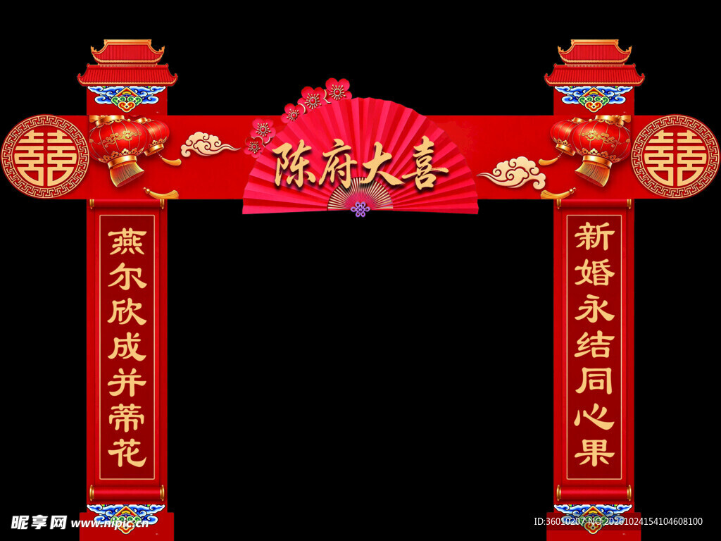 门楼