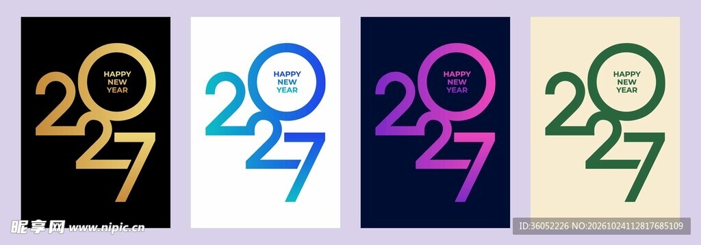 2027 新年字体