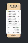 导视牌设计