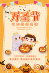 万圣节促销