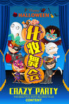 万圣节化妆舞会