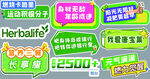 康宝莱手举牌