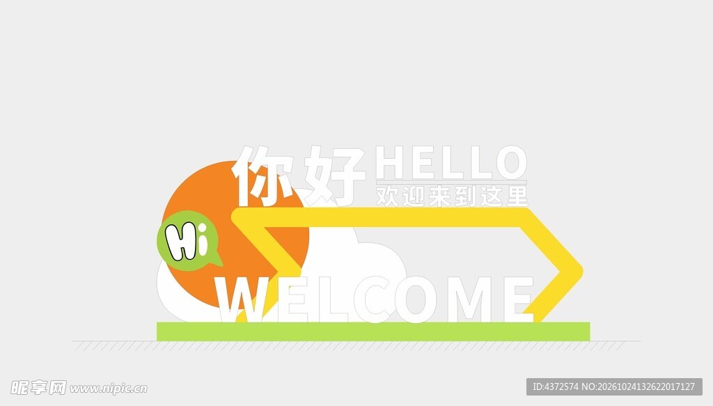 创意指向箭头设计元素