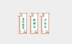 中式标识标牌 老年娱乐 广告标