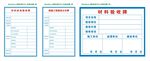 工程验收公示牌 