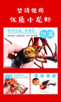 小龙虾宣传名片好评卡