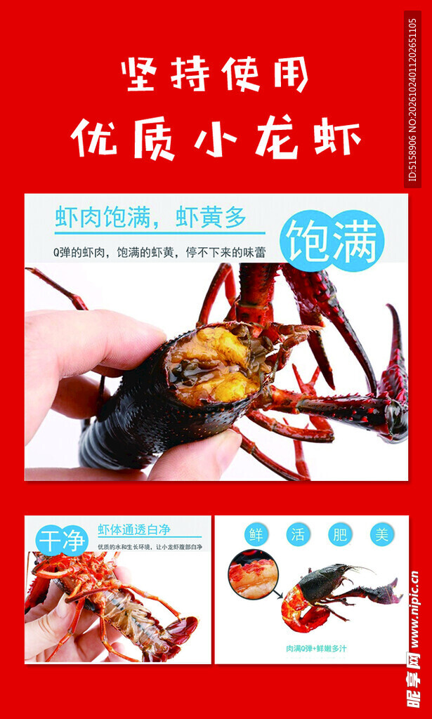 小龙虾宣传名片好评卡