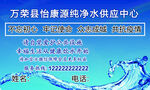 纯净水供应名片