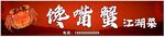 夜宵店招牌