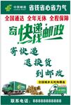 中国邮政新标识