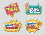 运动会手举牌 