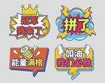 运动会手举牌 