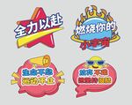 运动会手举牌