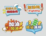 运动会手举牌