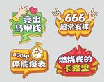 运动会手举牌 