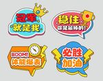 运动会手举牌 