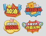 运动会手举牌 