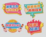 运动会手举牌 