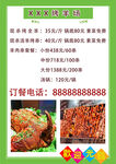 烤羊场菜单