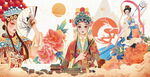 国潮戏曲人物插画