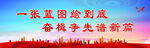 党建标语