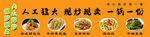 现炒餐饮美食宣传海报