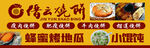 借云烧饼美食宣传