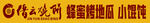 蜂蜜烤地瓜文字标识