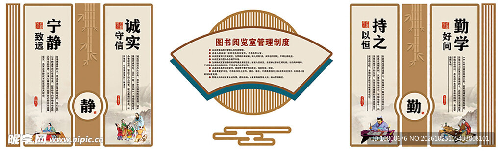学校国学文化