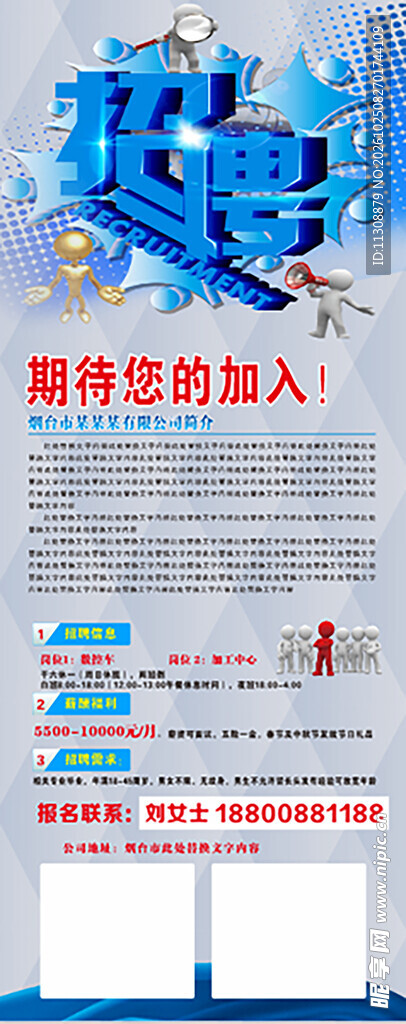 招聘期待您的加入