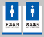 男女卫生间标识牌
