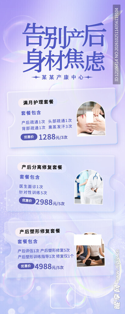 告别产后身材焦虑