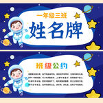 小学生姓名牌